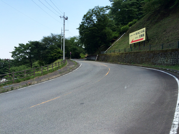 群馬県　碓氷峠