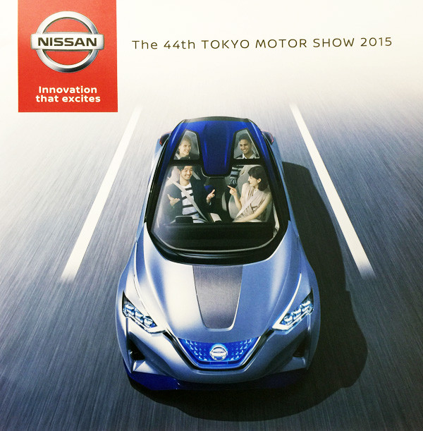 東京モーターショー2015　日産パンフレット