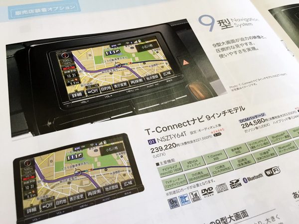 トヨタ・エスティマ　マイナーチェンジ後　T-Connect9インチモデル（純正ナビカタログより）