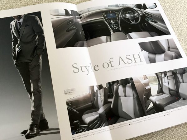 トヨタ・ハリアー特別仕様車　PREMIUM “Advanced Package・Style ASH”