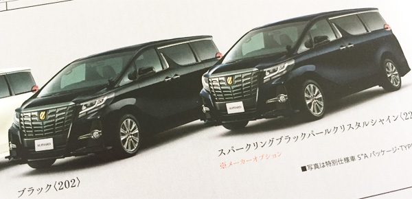 トヨタ・アルファード　特別仕様車タイプブラック（TYPE BLACK）