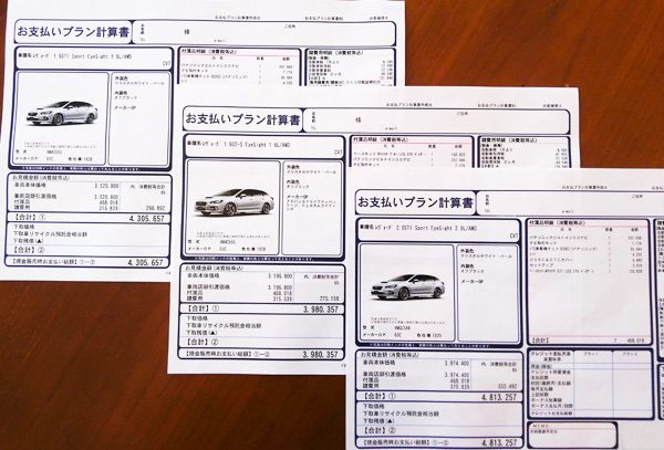 スバル レヴォーグsti Sport試乗 見積もりについて 10 11 スター カーズ