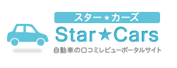 スター★カーズ